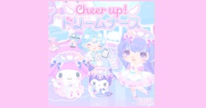 【ハロスイ・ハピバ】Cheer up! ドリームナース（2021年8月15日）