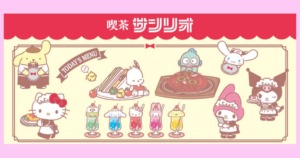 喫茶サンリオ　グッズ　ハローキティ　ポムポムプリン　マイメロディ　ハンギョドン　クロミ　シナモロール　シナモン　ポチャッコ