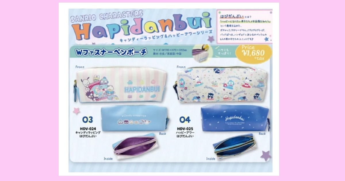 はぴだんぶい　Wファスナーペンポーチ ハンギョドン・あひるのペックル・タキシードサム・ポチャッコ・けろけろけろっぴ・バッドばつ丸