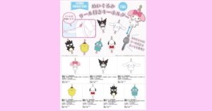 ぬいぐるみリール付きキーホルダー マイメロディ・クロミ・シナモロール（シナモン）・ポムポムプリン・ポチャッコ・バッドばつ丸・ハンギョドン