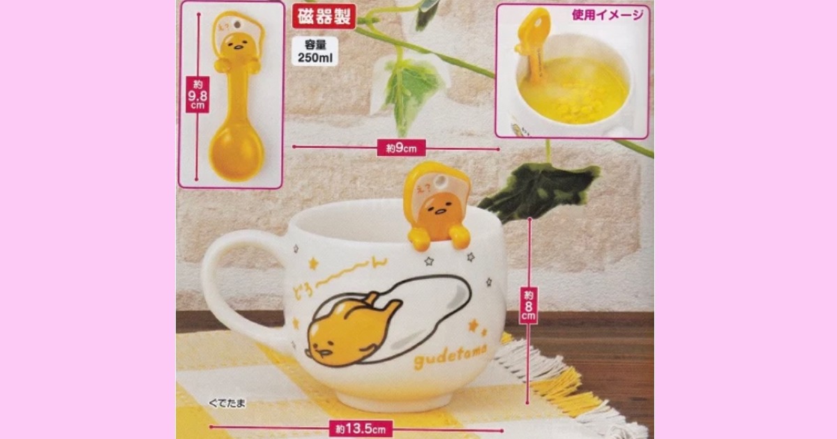 ぐでたま スプーン付きマグカップ