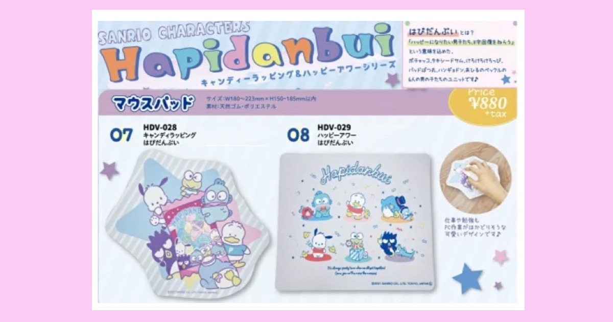 はぴだんぶい マウスパッド ハンギョドン・あひるのペックル・タキシードサム・ポチャッコ・けろけろけろっぴ・バッドばつ丸