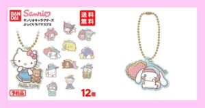 サンリオキャラクターズぷっくりラバマスグミ　おねむ（ラバーマスコット）ハローキティ・マイメロディ・クロミ・リトルツインスターズ（キキララ）・シナモロール（シナモン）・ポムポムプリン・タキシードサム・ポチャッコ・バッドばつ丸・けろけろけろっぴ・ハンギョドン・みんなのたあ坊
