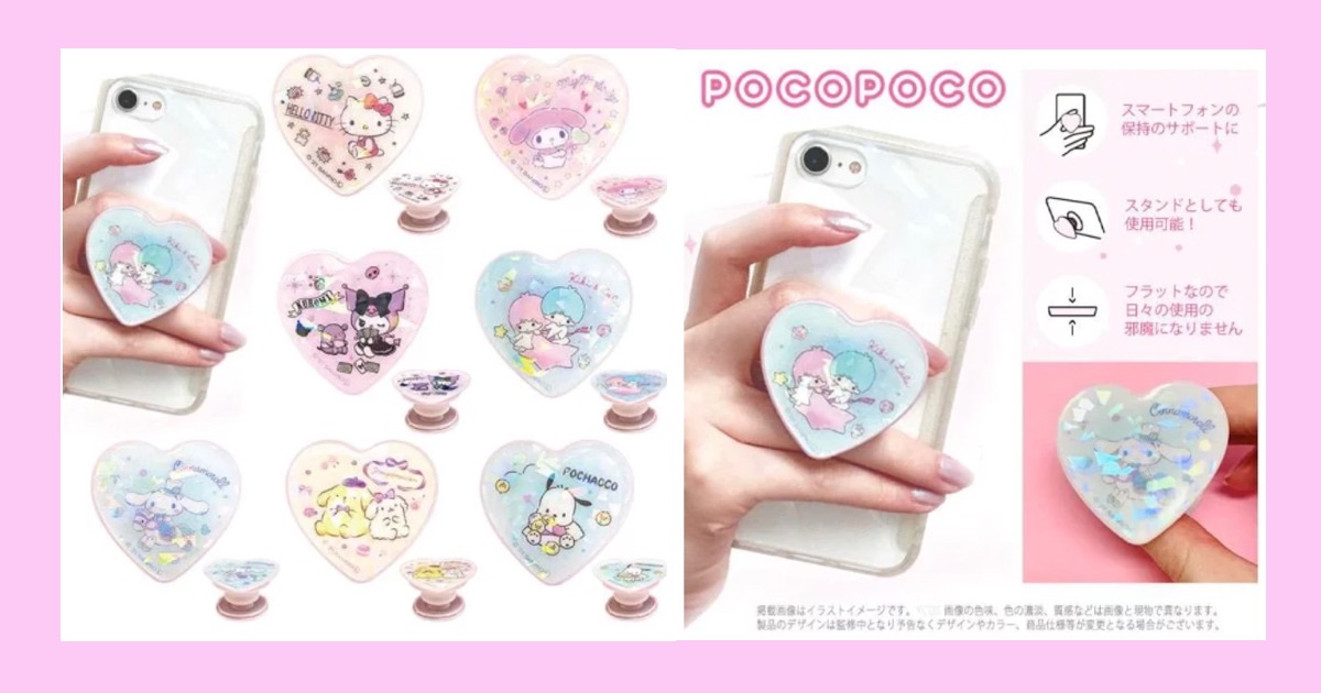 スマホグリップ　POCOPOCO ホログラム ハローキティ・マイメロディ・クロミ・リトルツインスターズ（キキララ）・シナモロール（シナモン）・ポムポムプリン・ポチャッコ