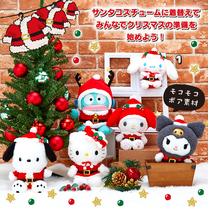 サンリオ クリスマス2021 グッズ一覧 | SANRIO KAWAII Fansite 