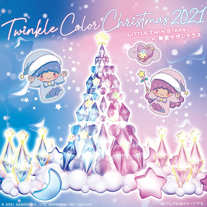 リトルツインスターズ（キキララ）バースデー　誕生日　2021年
新宿サザンテラス「Twinkle Color Christmas 2021」
