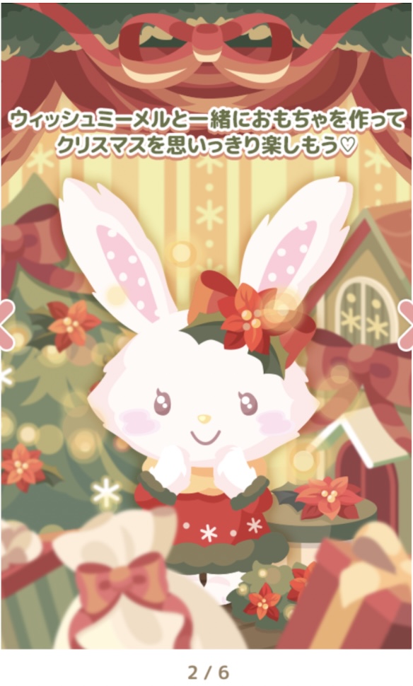 【ハロスイ・イベント】ウィッシュミーメルとおもちゃ屋さんのクリスマス（2021年12月8日〜12月16日）イベント説明