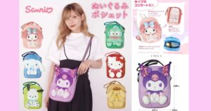 ぬいぐるみポシェット【痛バッグ】 マイメロディ・シナモロール（シナモン）・ポチャッコ・ハンギョドン・ハローキティ・ポムポムプリン