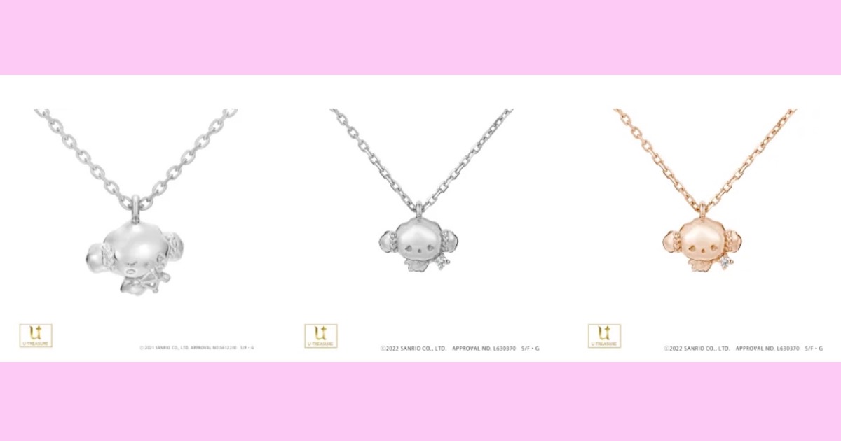 こぎみゅん U-TREASURE(ユートレジャー) ネックレス シルバー、プラチナ、ピンクゴールド