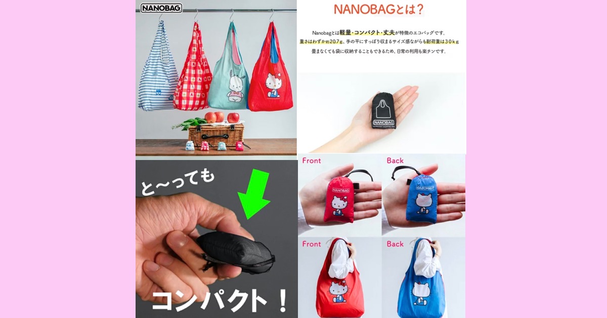 サンリオ×NANOBAGコラボ　超軽量・超コンパクトなエコバッグ はぴだんぶい（ハンギョドン・あひるのペックル・タキシードサム・ポチャッコ・けろけろけろっぴ・バッドばつ丸）・マイメロディ・ポチャッコ・ハローキティ
