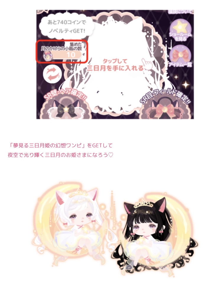 【 ハロスイバッグ（福袋）】子猫の姉妹と三日月姫【2021年8月1日〜6日】ノベルティ