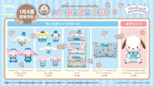 Thank you ♡ Cinnamoroll（サンキューシナモン）シリーズ ポムポムプリン　ポチャッコ　マイメロディ　シナモロール　クロミ