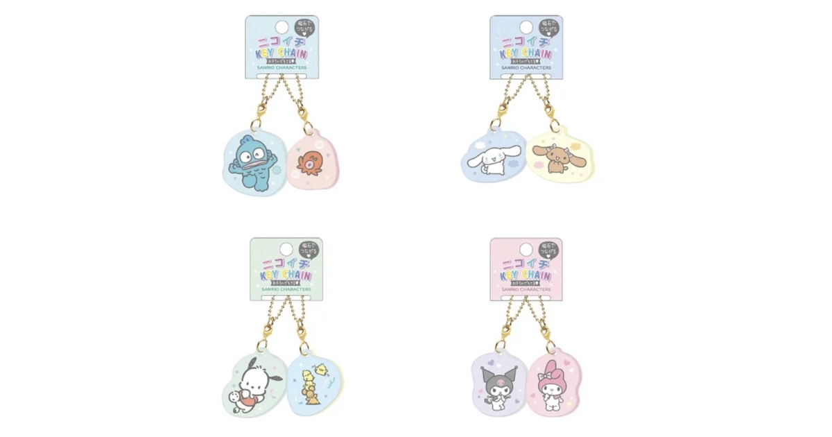 お友達も一緒のニコイチキーホルダー♪ キャラクターは、ハンギョドン＆さゆりちゃん、シナモロール（シナモン）＆モカ、ポチャッコ＆ピーちゃんズ＆チョッピ、マイメロディ＆クロミ♡