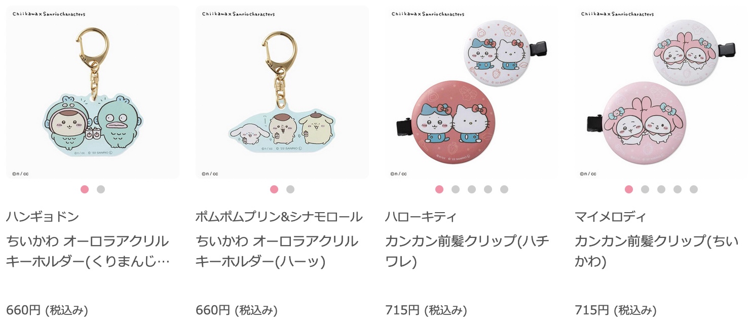 ちいかわグッズサンリオ】ちいかわ サンリオコラボ マイメロディ