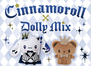 シナモロール（シナモン）　DOLLY MIXコラボ　くまさん