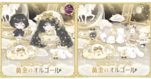 【ハロスイ・スイコレ】夢見ユニコーンと黄金のオルゴール【2022年8月・ポムポムプリン】
