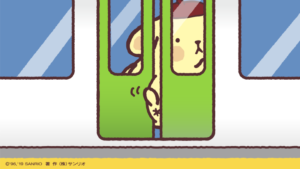 ポムポムプリン　おしり　電車