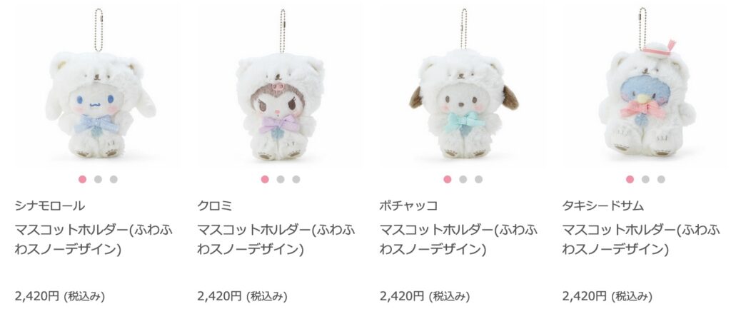 サンリオ(SANRIO) マイメロディ マスコットホルダー(ふわふわスノー