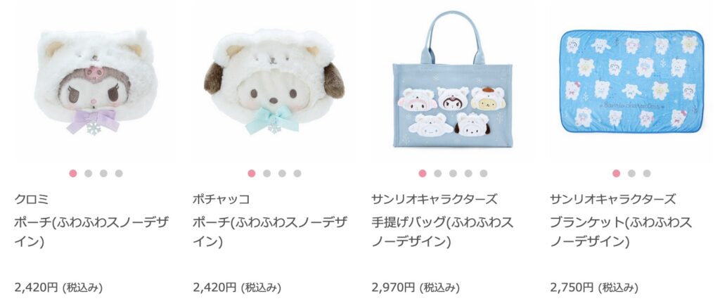 ふわふわスノーデザイン　雪
マイメロディ・ポムポムプリン・シナモロール（シナモン）・クロミ・ポチャッコ・タキシードサム・マイスウィートピアノ・ハローキティ　ポーチ　手提げバッグ　ブランケット