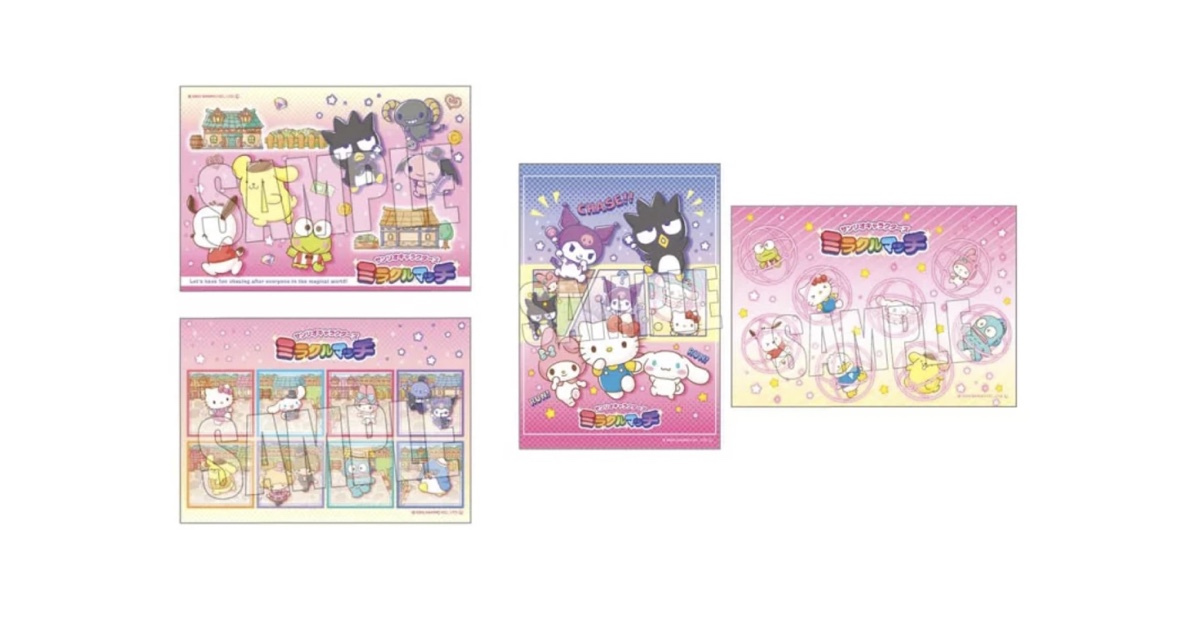 サンリオキャラクターズ　ミラクルマッチ コラボ　らくピタポスター ポチャッコ・ポムポムプリン・けろけろけろっぴ・バッドばつ丸・ルロロマニック・ハローキティ・シナモロール（シナモン）・マイメロディ・クロミ・バク・リトルツインスターズ（キキララ）・ハンギョドン・タキシードサム・あひるのペックル