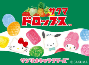 サンリオ　サクマドロップスコラボシリーズ　グッズ一覧