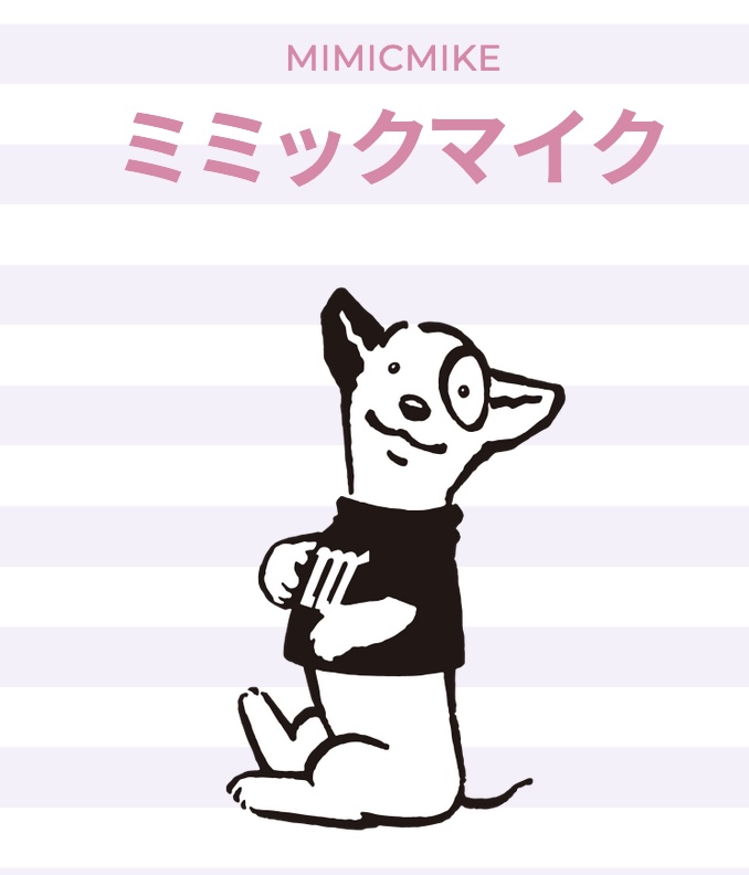 サンリオ　ミミックマイク　犬