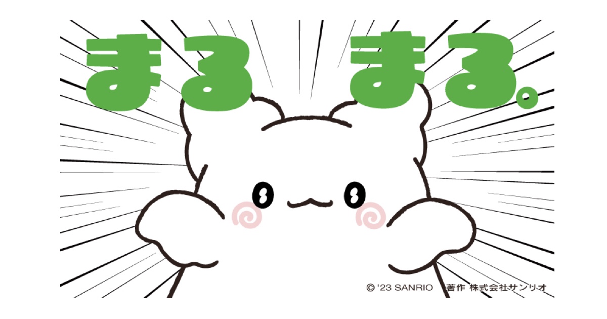 サンリオの新キャラクター　はなまるおばけ