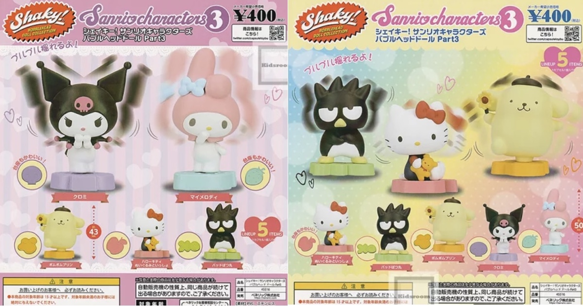 Shaky! サンリオキャラクターズ バブルヘッドドールPart3 クロミ・マイメロディ・ポムポムプリン・ハローキティ・バッドばつ丸
