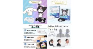 サンリオ　シナモロール（シナモン）・クロミ　ネッククーラーSlim