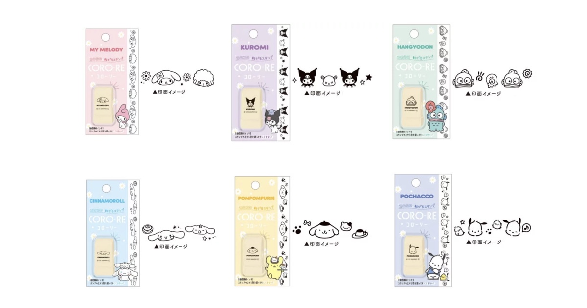 サンリオ コロコロ転がるスタンプ CORO-RE(コローリー) マイメロディ&マイスウィートピアノ・クロミ&バク・ハンギョドン&さゆりちゃん・シナモロール(シナモン)&みるく・ポムポムプリン&マフィン・ポチャッコ&ピーちゃんズ