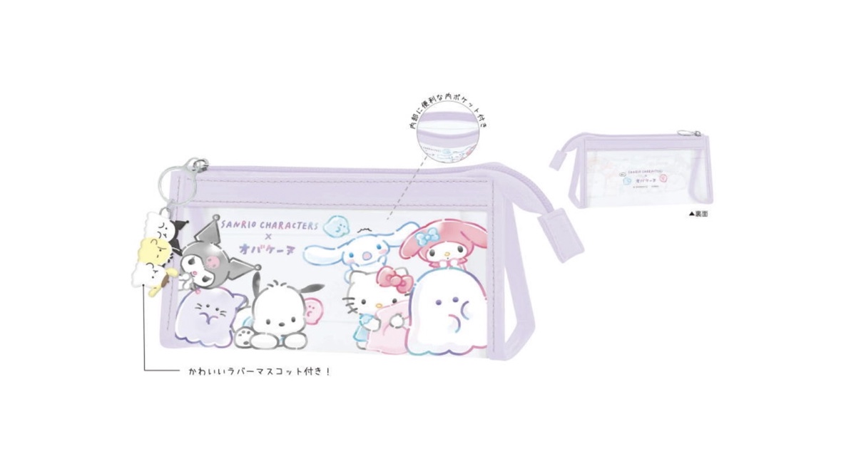 サンリオ オバケーヌ フロスティクリアペンケース クロミ・ポチャッコ・シナモロール(シナモン)・ハローキティ・マイメロディ