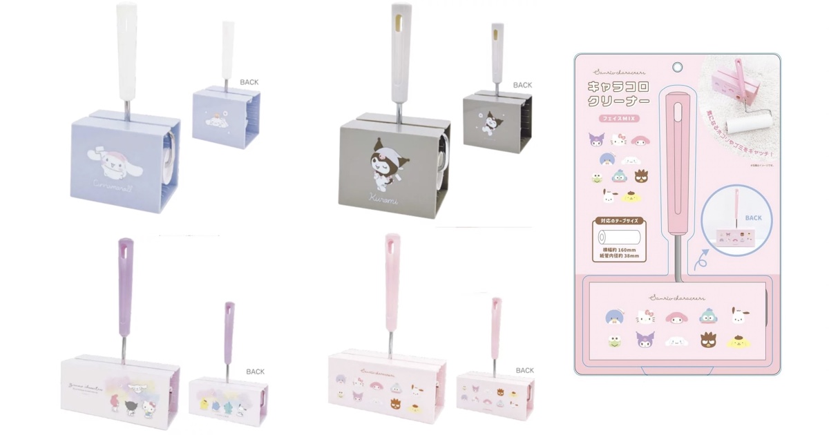 サンリオ　キャラコロクリーナー シナモロール（シナモン）・クロミ・シナモロール＆マイメロディ＆クロミ＆ハローキティ・タキシードサム＆ハローキティ＆マイメロディ＆ハンギョドン＆ポチャッコ＆けろけろけろっぴ＆クロミ＆シナモロール＆バッドばつ丸＆ポムポムプリン
