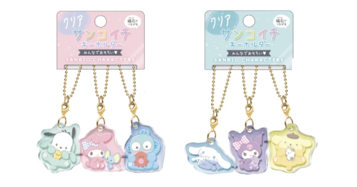サンリオ　お友達も一緒　3連 クリアサンコイチキーホルダー ピンク：ポチャッコ＆ピヨ・マイメロディ＆フラットくん・ハンギョドン＆さゆりちゃん ブルー：シナモロール（シナモン）＆みるく・クロミ＆バク・ポムポムプリン＆マフィン