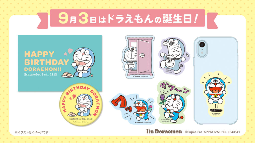 I'm Doraemon（アイムドラえもん）2023年お誕生日記念グッズ　缶バッジ＆ポストカード、ステッカー