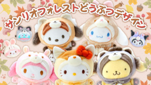 サンリオフォレストどうぶつデザインシリーズ　　マイメロディ×リス・ハローキティ×キツネ・ポムポムプリン×アライグマ・シナモロール（シナモン）×ウサギ・ポチャッコ×レッサーパンダ