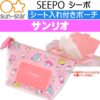シートケースとポーチが一緒になった機能性ポーチ「seepo」サンリオキャラミックス