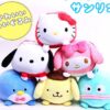【シナモロール・マイメロディ・タキシードサム】まめぷち風！むにゅむにゅまんまるぬいぐるみ