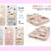 【サンリオ】透明！ジェリーケース【iPhone・Galaxy】　ハローキティ・シナモロール（シナモン）・ポムポムプリン・マイメロディ・リトルツインスターズ（キキララ）・ぐでたま