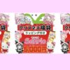 【数量限定販売】クリスマスメガ盛り福袋 ラッピング付き