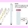 タッチペン,ハローキティ,マイメロディ,ポムポムプリン,リトルツインスターズ,キキララ,シナモロール,シナモン
