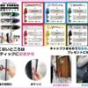 ノータッチ抗菌スティック,ドアオープナー,コロナ対策,衛生,キーホルダー,キーチャーム,ハローキティ,シナモロール,シナモン,ポチャッコ,リトルツインスターズ,キキララ,マイメロディ,ポムポムプリン,クロミ