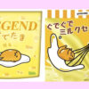 ぐでたま　プロテイン　ぐでぐでミルクセーキ風味　ビーレジェンド