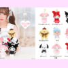 DearMyLove×サンリオキャラクターぬいぐるみキーチェーン　マイメロディ・クロミ・シナモロール（シナモン）・ポムポムプリン・リトルツインスターズ（キキララ）・ハローキティ・ポチャッコ
